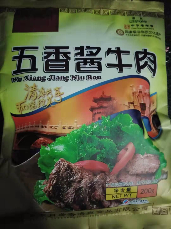 月盛斋 五香酱牛肉200g 老北京清真特产熟食黄牛肉卤牛肉熟食凉菜怎么样，好用吗，口碑，心得，评价，试用报告,第2张