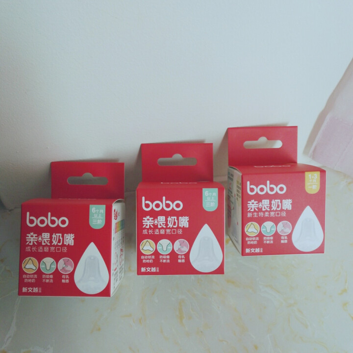 乐儿宝 (bobo)奶瓶 宝贝亲喂新生儿宽口径玻璃奶瓶套装 (160ml+260ml+奶瓶自带奶嘴2个+赠送奶嘴3个)怎么样，好用吗，口碑，心得，评价，试用报告,第5张