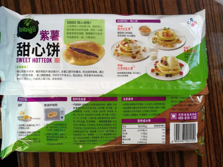 必品阁（bibigo）紫薯甜心饼250g（5只装、速冻食品、早餐食材）怎么样，好用吗，口碑，心得，评价，试用报告,第2张