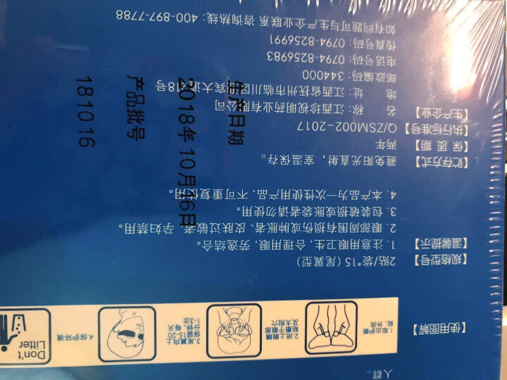 珍视明护眼贴缓解眼疲劳眼贴近视学生去淡化黑眼圈眼袋细纹眼膜 通用眼贴15对/盒怎么样，好用吗，口碑，心得，评价，试用报告,第2张