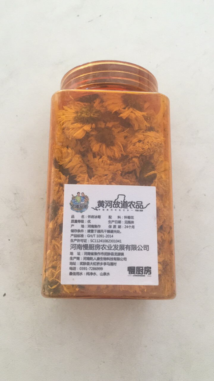 【武陟馆】焦作特产怀府冰菊25g/罐 怀黄菊花茶夏日冰爽大黄菊花茶茶叶花草茶泡水喝的凉茶怎么样，好用吗，口碑，心得，评价，试用报告,第3张