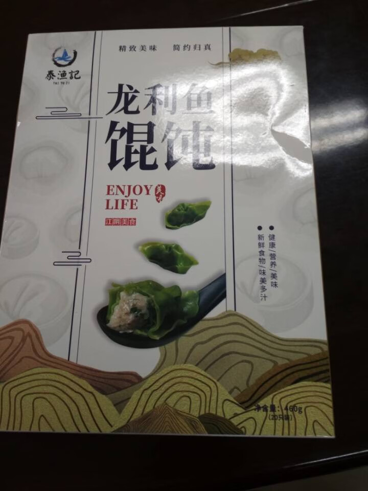 泰渔記 江阴特色 龙利鱼馄饨 460g（20只装 早餐必备 面点 水饺）怎么样，好用吗，口碑，心得，评价，试用报告,第2张