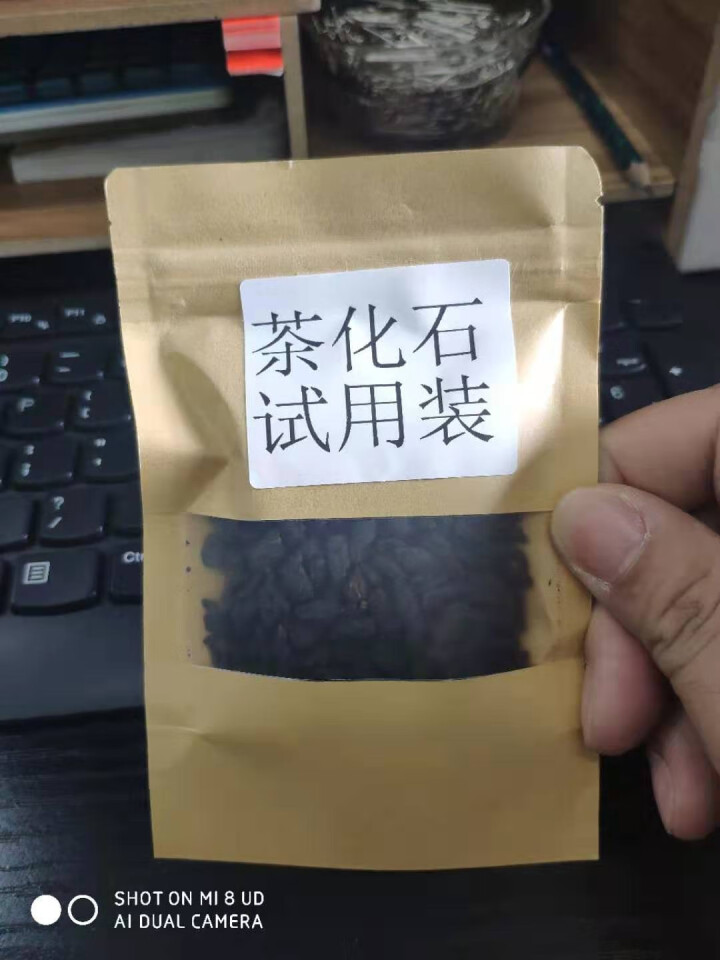 试用装糯香茶化石碎银子普洱熟茶30克怎么样，好用吗，口碑，心得，评价，试用报告,第2张