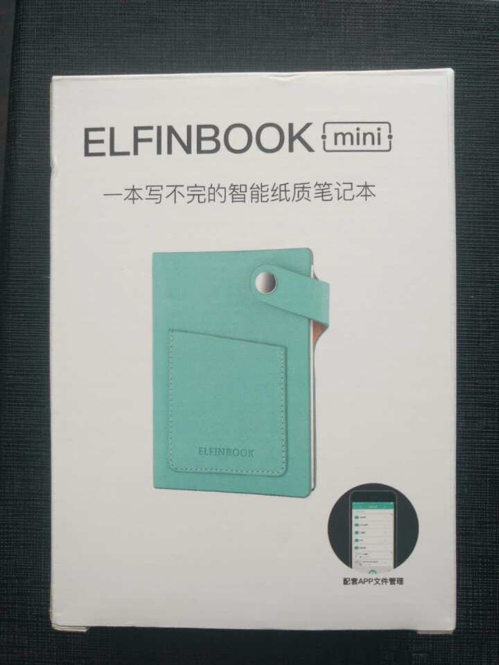 ELFINBOOK mini智能可重复书写App备份笔记本子 年货创意礼品年会商务记事本A7/60张 青碧色怎么样，好用吗，口碑，心得，评价，试用报告,第2张