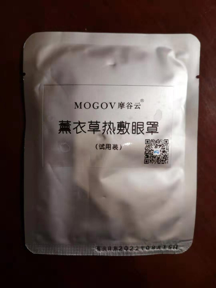 摩谷云（MOGOV）多效赋活保湿面膜30ml*1片亮泽 保湿 滋养 水润 男女通用怎么样，好用吗，口碑，心得，评价，试用报告,第4张