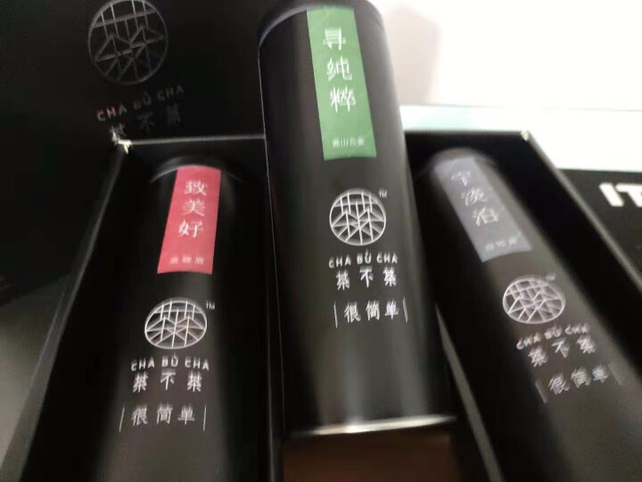 传统手工2019红茶金骏眉绿茶高山云雾白茶白牡丹特级三罐装礼盒装怎么样，好用吗，口碑，心得，评价，试用报告,第2张