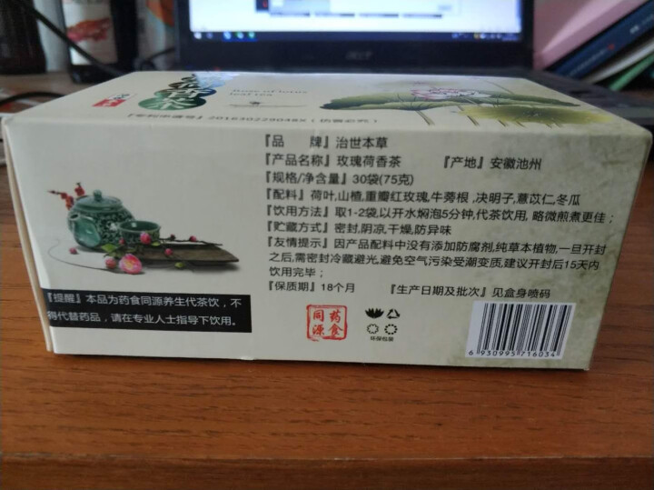 【买1送1】养生茶冬瓜荷叶袋泡茶薏米玫瑰山楂决明子茶可搭配清脂减脂肥瘦腰身苗条茶怎么样，好用吗，口碑，心得，评价，试用报告,第3张