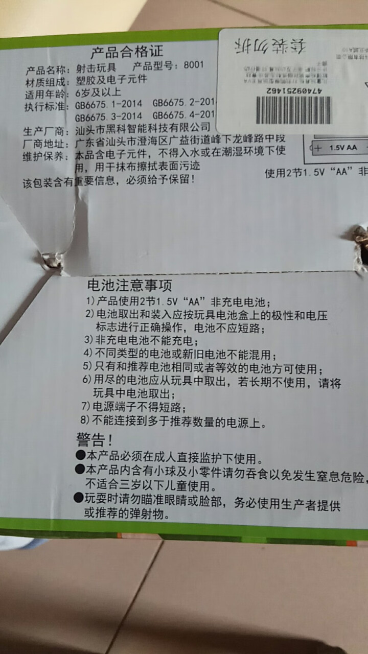 儿童玩具枪 打我鸭模型玩具 EVA软弹枪声男孩锻炼射击游戏 竞技计分标靶 亲子互动玩具 狩猎行动,第4张