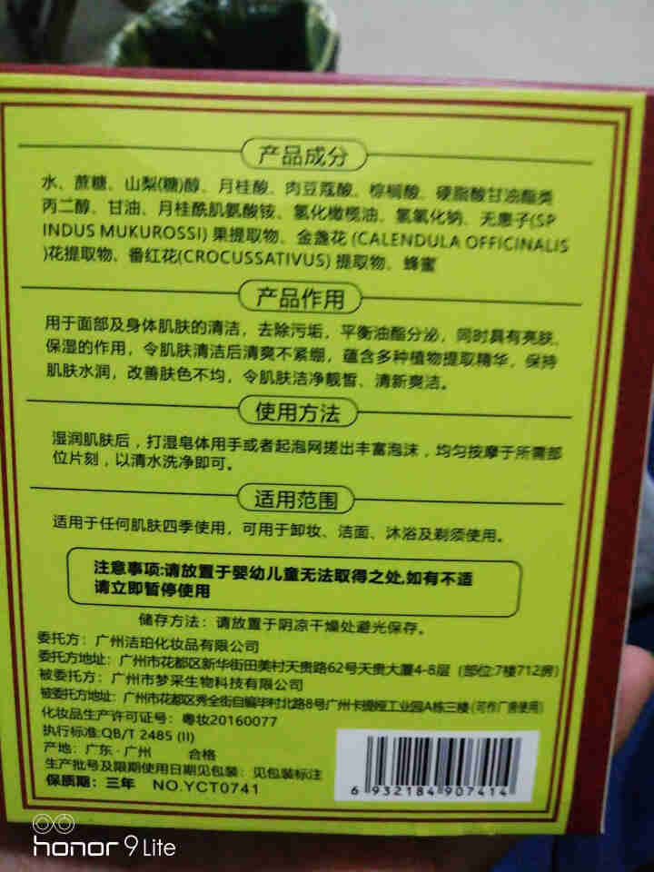 【拍2锝3】抖音网红藏方手工皂洁面皂正品洗脸去黑头除螨虫清洁控油臧皂硫磺皂洗面奶洗澡香皂男女士同款 1盒怎么样，好用吗，口碑，心得，评价，试用报告,第3张