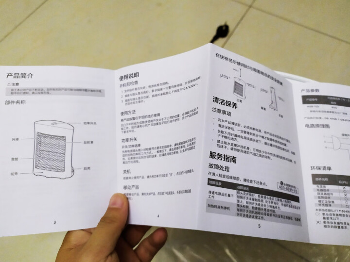 美的（Midea）NS8,第4张