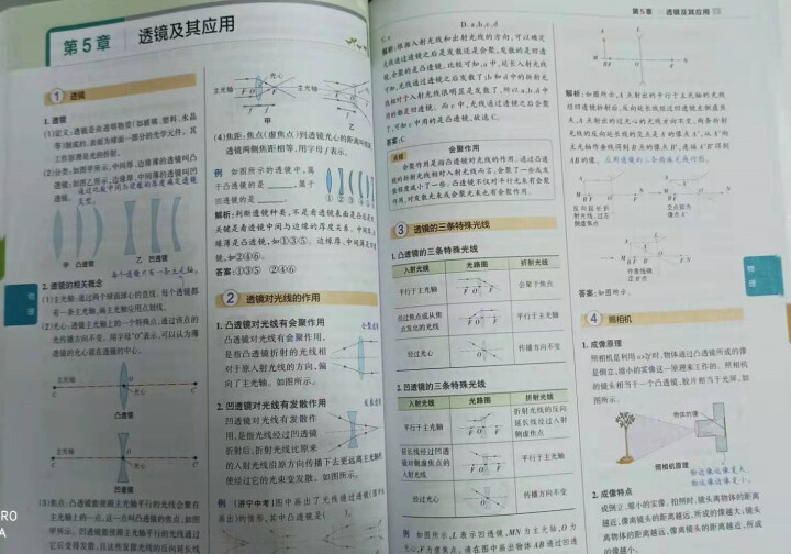 【科目任选】2020版初中知识大全语文数学物理化学英语历史生物地理政治 七八九年级通用中考总复习用书 数理化怎么样，好用吗，口碑，心得，评价，试用报告,第4张