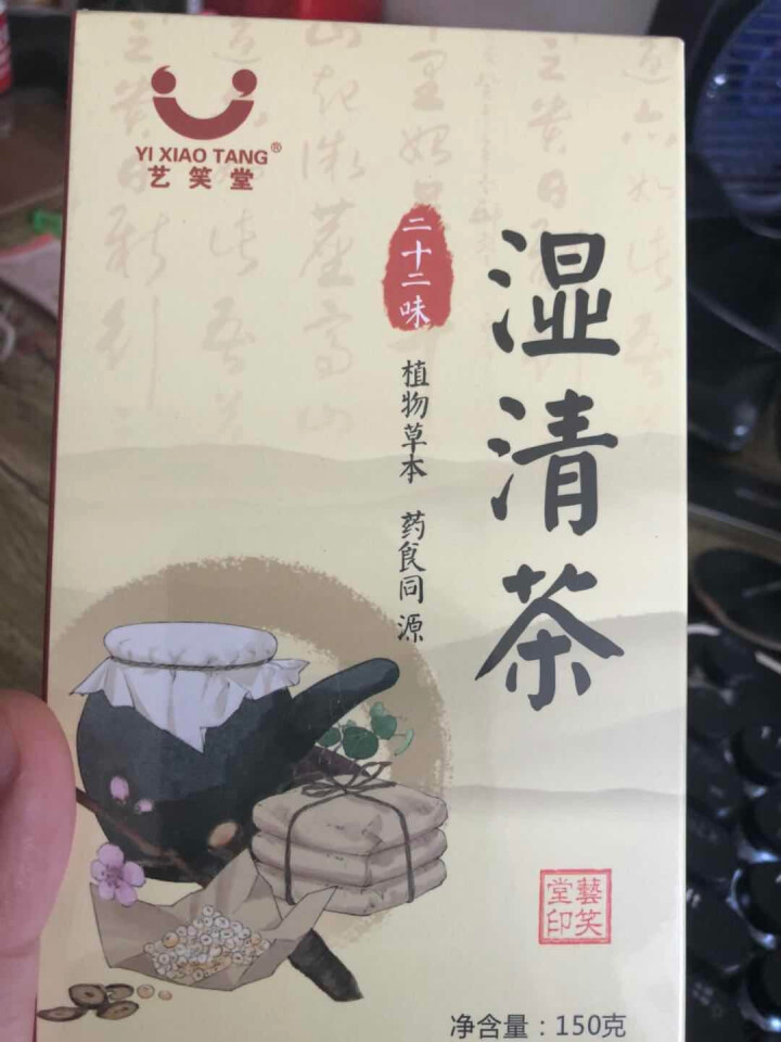 湿清茶 22味古方祛湿茶红豆薏米茶搭配茯苓百合冬瓜荷叶橘红蒲公英白扁豆芡实决明子麦芽鸡内金 22味古方湿清茶1盒怎么样，好用吗，口碑，心得，评价，试用报告,第2张