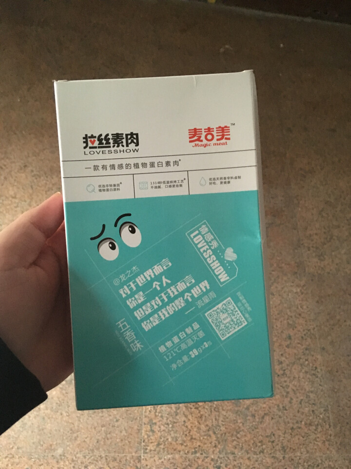 【麦吉美】拉丝素肉植物蛋白素肉轻食代餐网红休闲零食健身食品即食蛋白质食品独立小包装 39g*3包 蒂芙尼·五香味（兰色 盒装39g*3包）怎么样，好用吗，口碑，,第2张