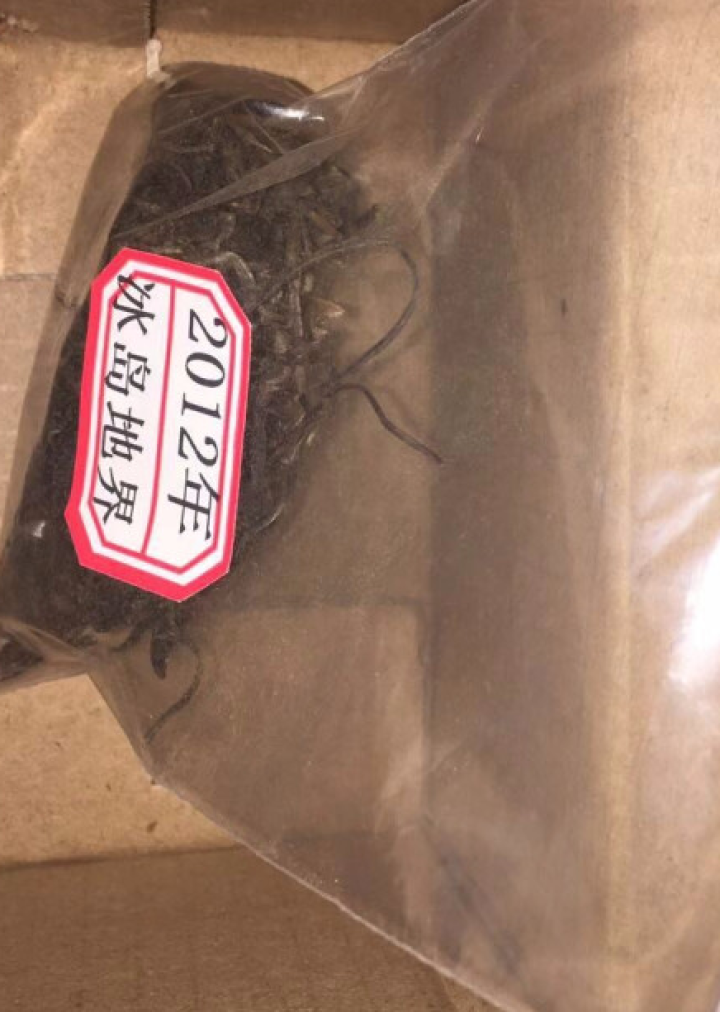 云茗木 普洱茶古树茶生茶 散装 2012年冰岛地界古树茶 老生茶 试用装10克 生茶中低端怎么样，好用吗，口碑，心得，评价，试用报告,第2张