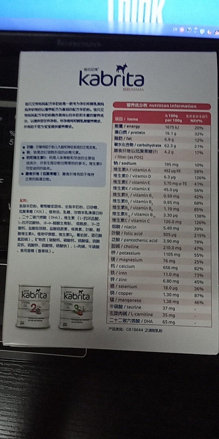 佳贝艾特（kabrita）妈妈孕妇羊奶粉 孕前 孕中期 哺乳期 产妇配方奶粉} 荷兰原装进口 妈妈奶粉 150g*1盒怎么样，好用吗，口碑，心得，评价，试用报告,第3张