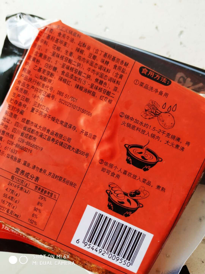 天府味大师手工火锅底料500g香辣牛油火锅底料 浓缩火锅底料 老成都牛油火锅底料 重庆火锅底料怎么样，好用吗，口碑，心得，评价，试用报告,第4张