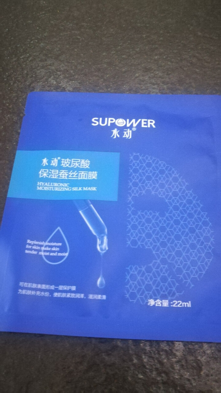 SUPOWER水动玻尿酸面膜蚕丝面膜玻尿酸面膜女补水面膜水光面膜玻尿酸面膜补水抗皱 一片怎么样，好用吗，口碑，心得，评价，试用报告,第2张