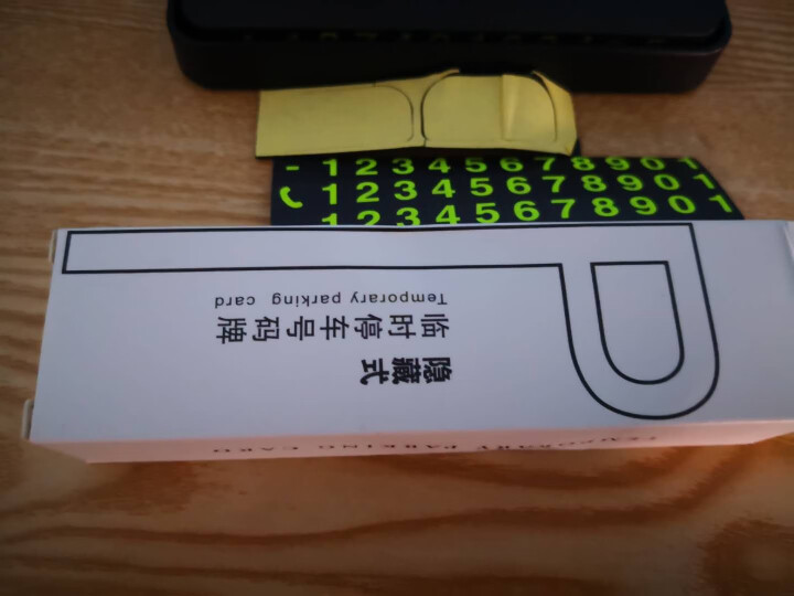 巨木 临时停车牌汽车车载挪车电话牌摞车用创意个性隐藏式车内预留手机号码贴用品卡车上零时移车数字号码牌 一键隐藏式临时停车牌怎么样，好用吗，口碑，心得，评价，试用,第4张