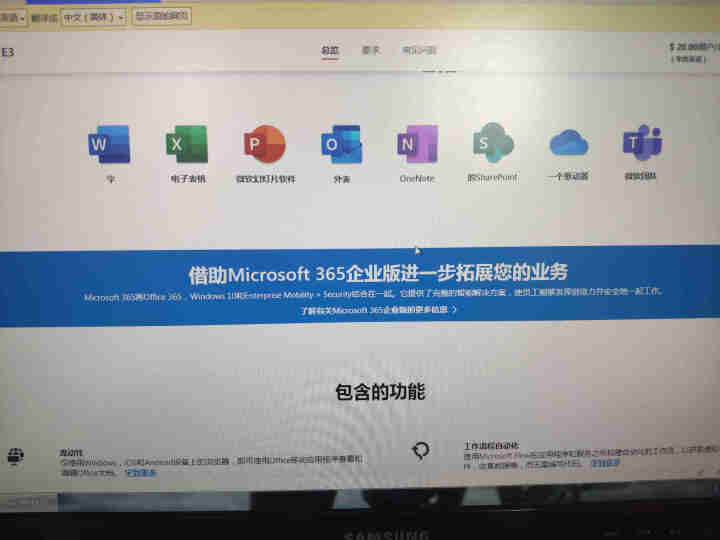 微软OFFICE 365个人版/365家庭版/365账号订阅版/绑定微软帐户/每用户可装5台电脑/ 不开票 365全功能1用户 帐号版终身订阅 密钥留邮箱怎么样,第4张