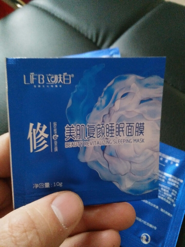 立肤白（LIFB）立肤白 美白保湿睡眠面膜120g(免洗睡膜 夜间修护 滋润亮肤 补水面霜) 体验装3包怎么样，好用吗，口碑，心得，评价，试用报告,第3张