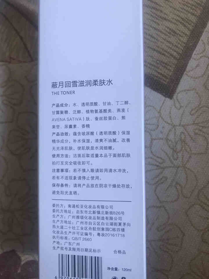 仙皙（XIANXI）爽肤水补水保湿长效锁水毛孔收缩温和不刺激清爽不油腻护肤水怎么样，好用吗，口碑，心得，评价，试用报告,第3张