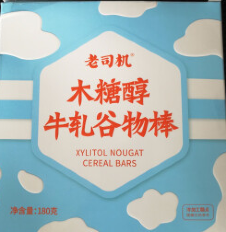 老司机木糖醇牛轧谷物棒饼干代餐棒营养棒30g*6支牛扎味小饿零食品怎么样，好用吗，口碑，心得，评价，试用报告,第3张