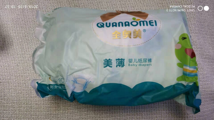 全奥美（Quanaomei）美薄系列婴儿纸尿裤尿不湿尿裤M码52片 L码体验装/8片怎么样，好用吗，口碑，心得，评价，试用报告,第2张