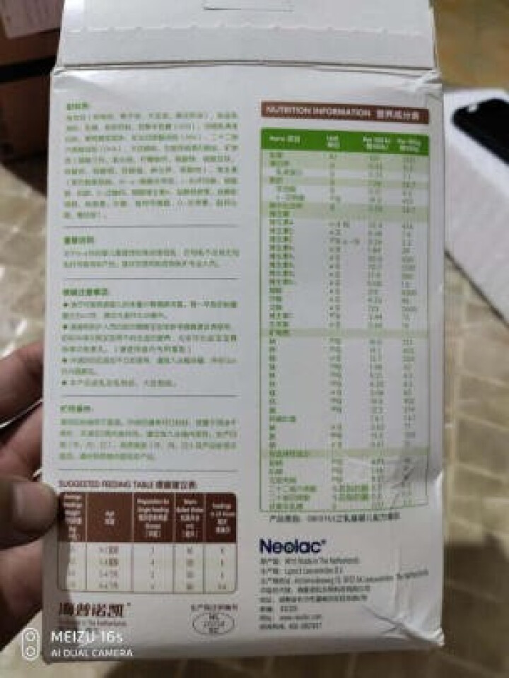 【官方旗舰店】悠蓝（Neolac） 有机奶粉荷兰原装进口亲萃有机婴儿配方奶粉 1段150g随身小盒粉怎么样，好用吗，口碑，心得，评价，试用报告,第3张