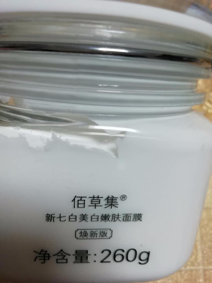 佰草集新七白美白嫩肤面膜260g（大白泥系列保湿面膜清洁面膜）怎么样，好用吗，口碑，心得，评价，试用报告,第4张