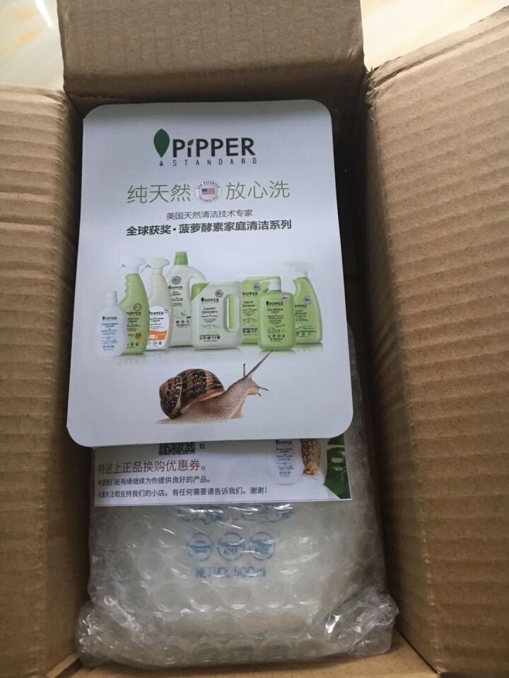 PIPPER 奶瓶奶嘴清洁剂 500ml 植物酵素 清洁剂奶瓶怎么样，好用吗，口碑，心得，评价，试用报告,第2张