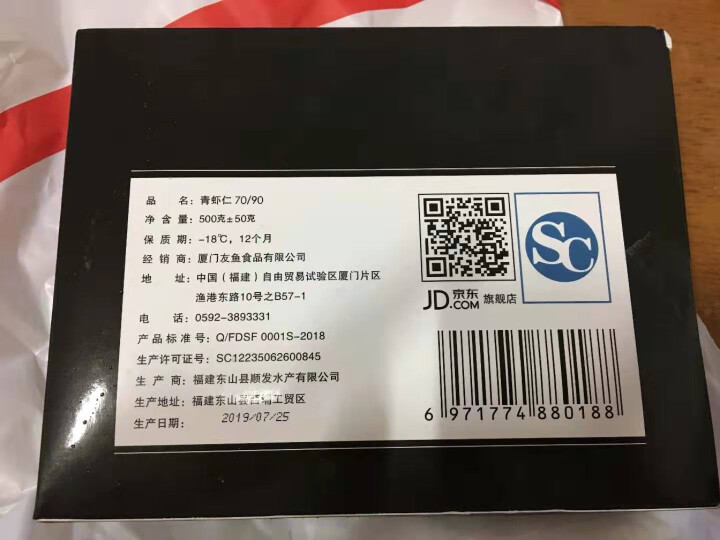 【好物上新】友鱼鲜生  鲜虾仁 去虾线 宝宝辅食 冷冻虾仁500g（约50,第4张