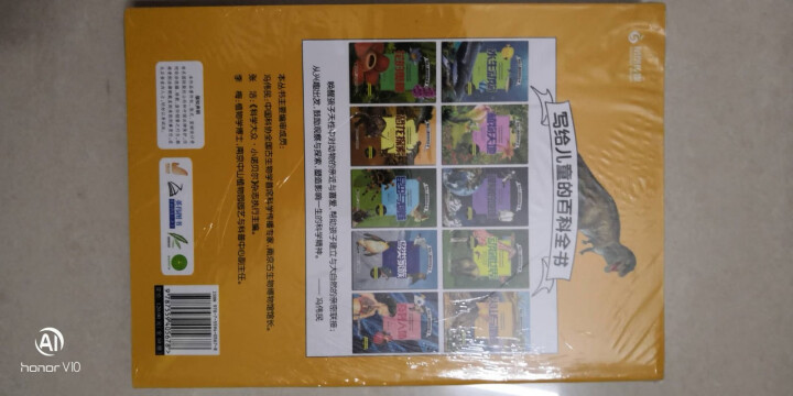 写给儿童的百科全书 全10册  彩图版 恐龙书籍动物世界十万个为什么6,第4张