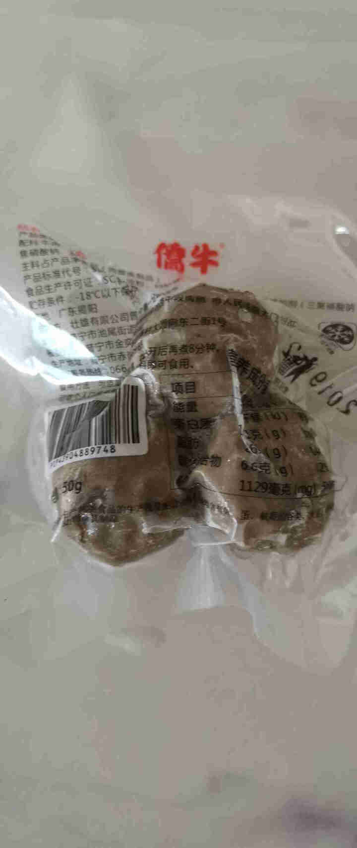 僑牛纯牛肉潮汕牛肉丸 正宗手工特产50g新鲜牛丸子火锅烧烤食材 牛肉丸50g怎么样，好用吗，口碑，心得，评价，试用报告,第2张