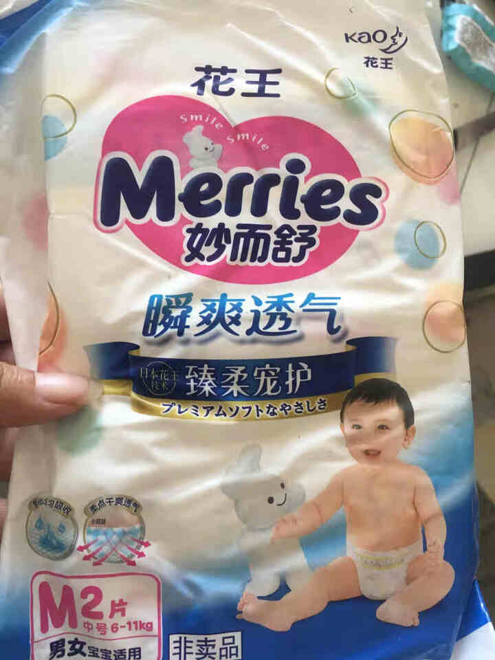 【旗舰店】花王（Merries）妙而舒瞬爽透气 婴儿纸尿裤中号尿不湿（6,第3张