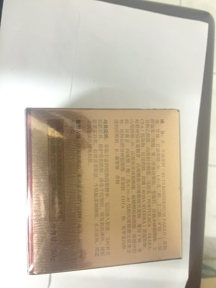 玫瑰神话 魅惑多重修护霜修复角质修复红血丝修复敏感舒缓保湿面霜男女通用50g怎么样，好用吗，口碑，心得，评价，试用报告,第4张