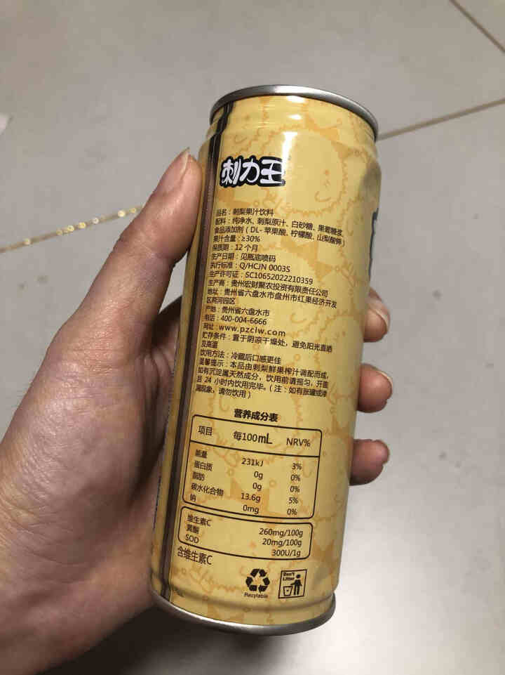 刺力王刺梨维生素果汁饮料245ml*12罐装整箱夏季冰镇果味饮料富含维C/维P/SOD歧化酶开胃饮品怎么样，好用吗，口碑，心得，评价，试用报告,第5张