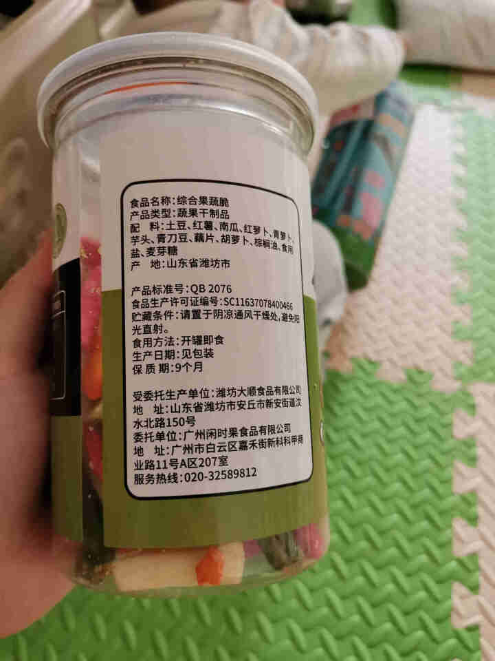 闲时果 综合果蔬脆100g 什锦混合蔬菜干土豆马铃薯芋头条萝卜莲藕南瓜片办公休闲零食送女友 综合果蔬脆100g/罐怎么样，好用吗，口碑，心得，评价，试用报告,第3张