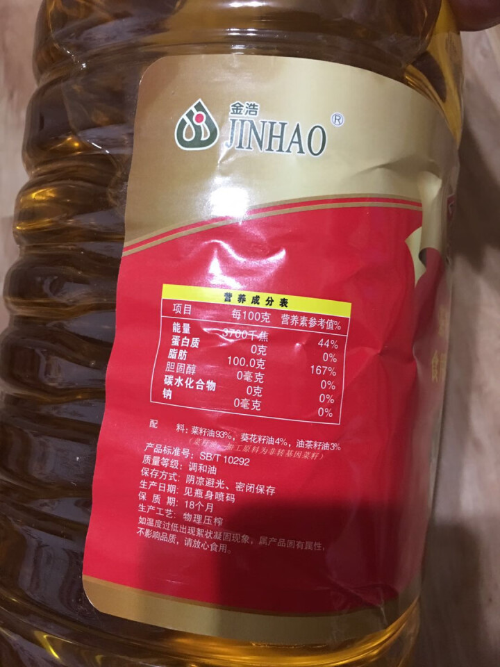 金浩 茶籽纯香食用调和油 非转基因食用油 家庭装 4L怎么样，好用吗，口碑，心得，评价，试用报告,第4张