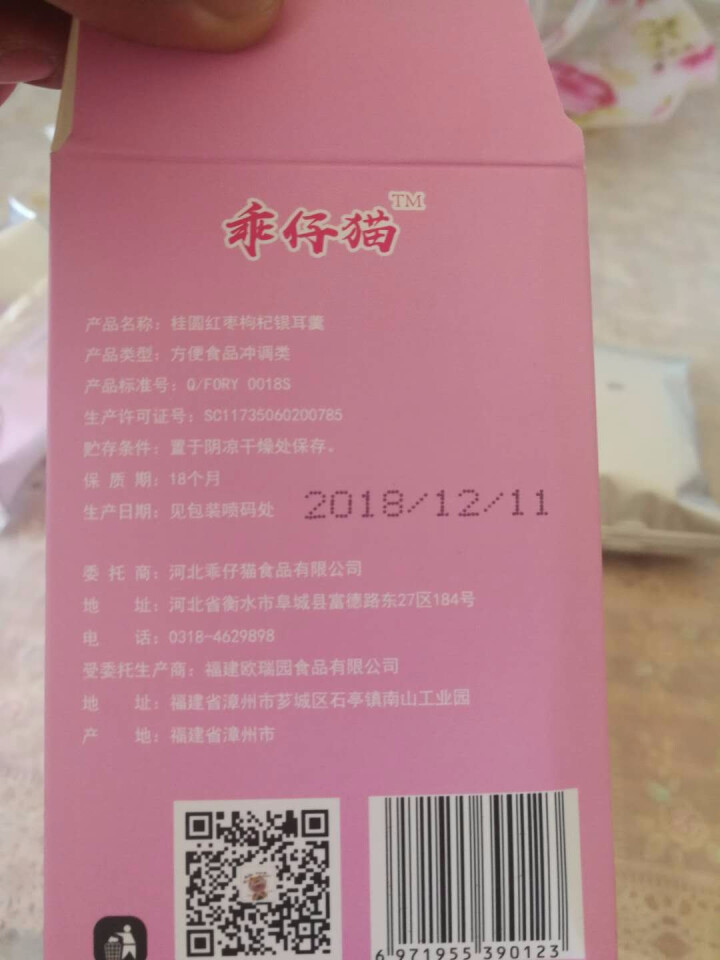 【黑龙江特产馆】冻干免煮银耳羹一盒四包60g冲泡即食速食代餐 桂圆红枣枸杞怎么样，好用吗，口碑，心得，评价，试用报告,第3张