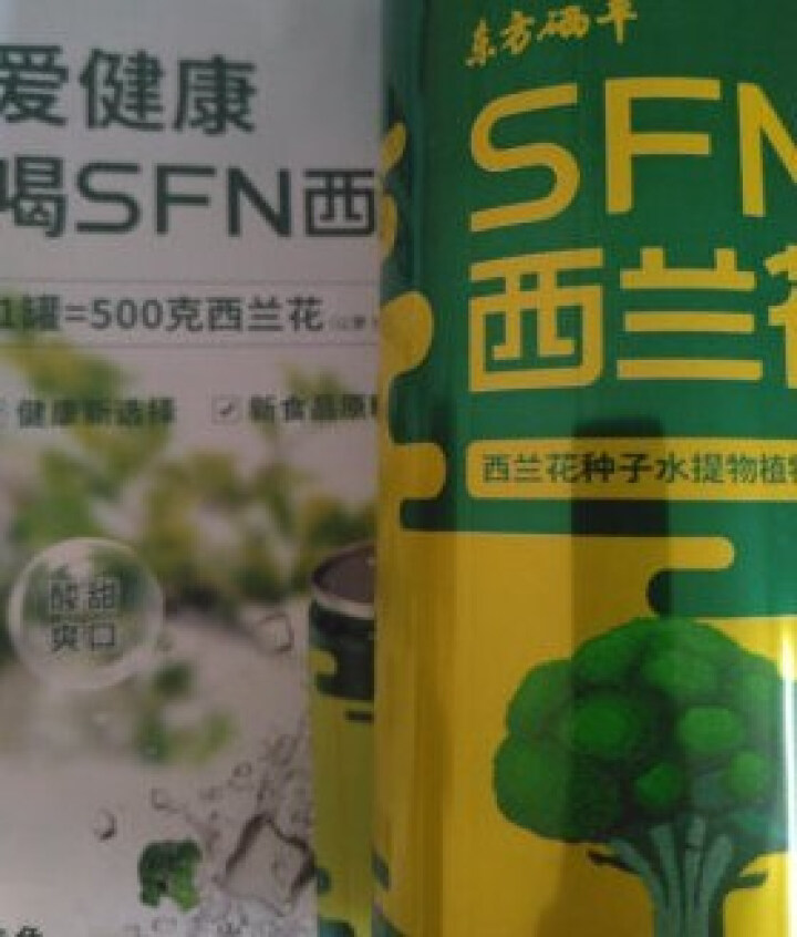 东方硒草 SFN西兰花种子水提物植物饮料 萝卜硫苷 310ml*2罐装怎么样，好用吗，口碑，心得，评价，试用报告,第3张