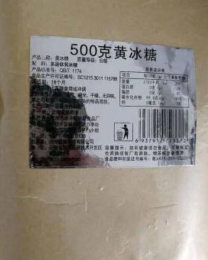 买一发二  老黄冰糖500g云南特产甘蔗糖多晶黄冰糖土冰糖烹饪熬粥 调味品 黄冰糖500克 黄冰糖怎么样，好用吗，口碑，心得，评价，试用报告,第4张