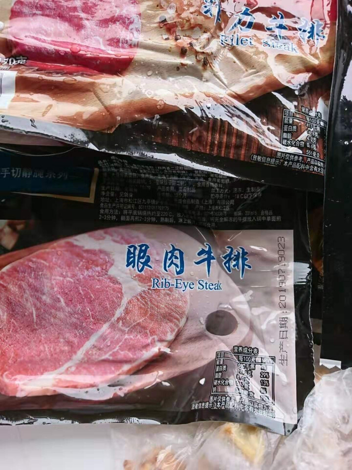 元盛  静腌牛排组合套餐 10连包1.72kg 【黑椒西冷眼肉菲力嫩肩】 调理牛肉 生鲜怎么样，好用吗，口碑，心得，评价，试用报告,第2张