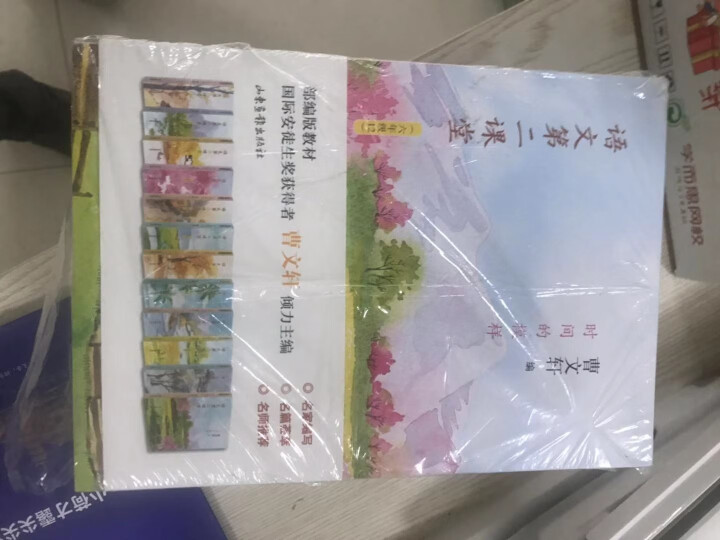 曹文轩编语文第二课堂（套装共12册）怎么样，好用吗，口碑，心得，评价，试用报告,第3张