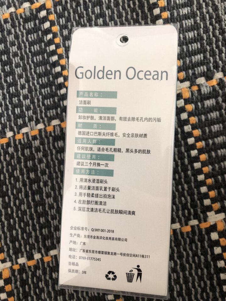 GoldenOcean金海洋梅花双面洗脸刷 站立式软毛硅胶洗脸刷 去黑头去角质 洗脸扑洁面刷 草绿色怎么样，好用吗，口碑，心得，评价，试用报告,第4张