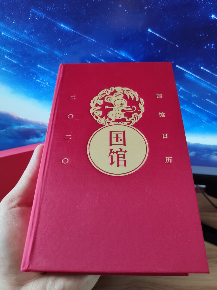 国馆日历·2020年 子鼠开新业 典藏鉴赏台历怎么样，好用吗，口碑，心得，评价，试用报告,第2张