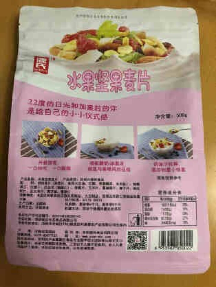 源氏酸奶果粒水果燕麦片 营养早餐食品 即食燕麦片 代餐燕麦 干吃零食麦片 【水果燕麦片500g】怎么样，好用吗，口碑，心得，评价，试用报告,第2张