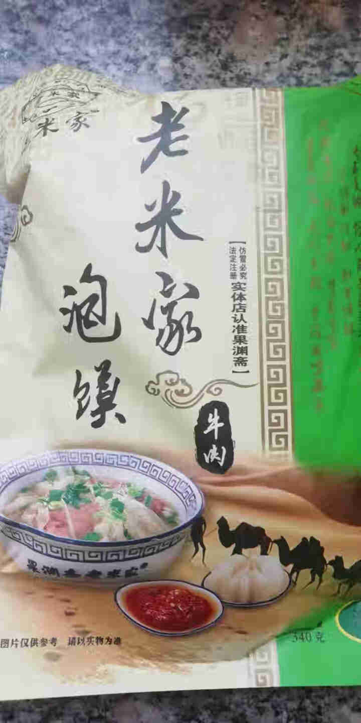 老米家泡馍340g/袋 羊肉泡馍牛肉泡馍 陕西特产西安特色美食清真方便食品 340g*1袋牛肉泡馍怎么样，好用吗，口碑，心得，评价，试用报告,第2张