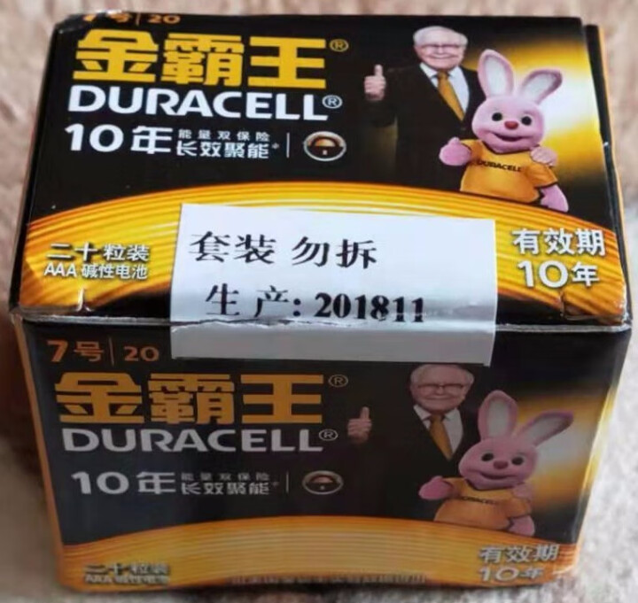 金霸王 （Duracell）5号7号电池 五号七号碱性电池 干电池 遥控器电子秤鼠标玩具电池 7号电池20粒怎么样，好用吗，口碑，心得，评价，试用报告,第2张