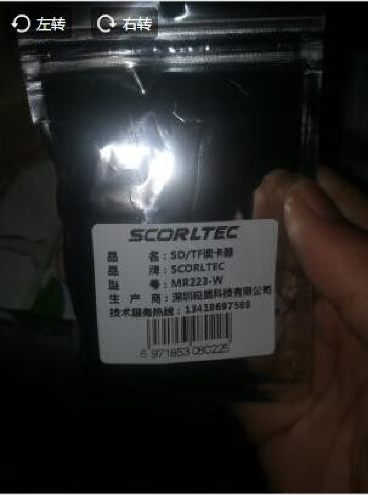 SCORLTEC USB2.0高速车载读卡器支持TF/SD卡行车记录仪存储卡手机内存卡多功能读卡器 223白色怎么样，好用吗，口碑，心得，评价，试用报告,第2张