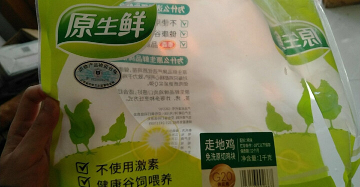 原生鲜 冷冻走地鸡 鸡块 1kg/袋怎么样，好用吗，口碑，心得，评价，试用报告,第2张